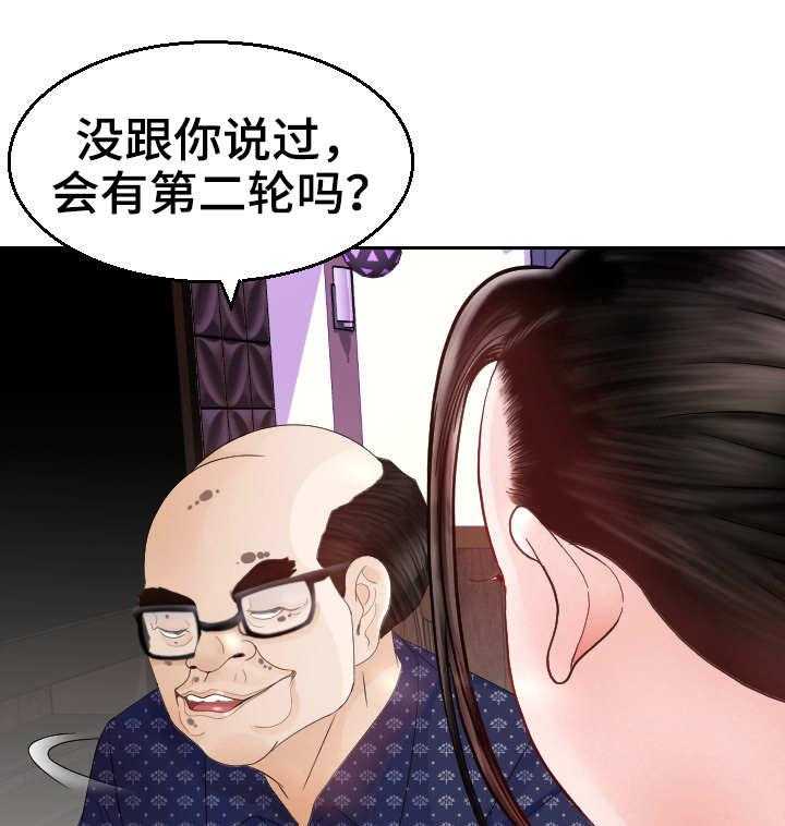 《高丽酒店》漫画最新章节第18话 18_代替免费下拉式在线观看章节第【37】张图片