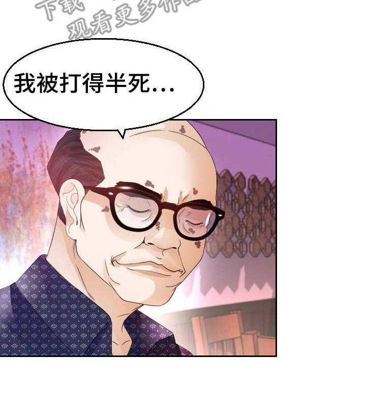 《高丽酒店》漫画最新章节第19话 19_故事免费下拉式在线观看章节第【17】张图片