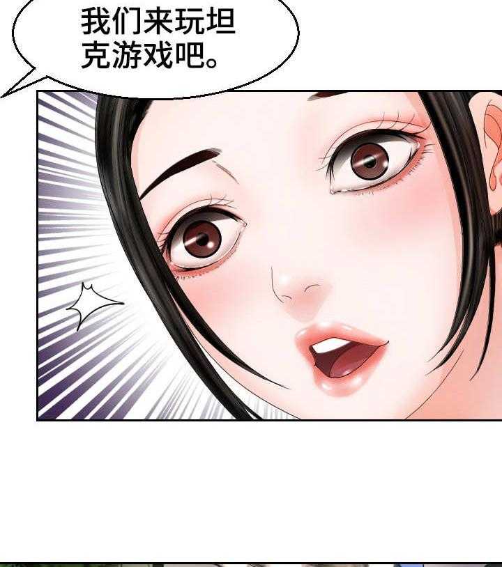 《高丽酒店》漫画最新章节第20话 20_闹事免费下拉式在线观看章节第【31】张图片