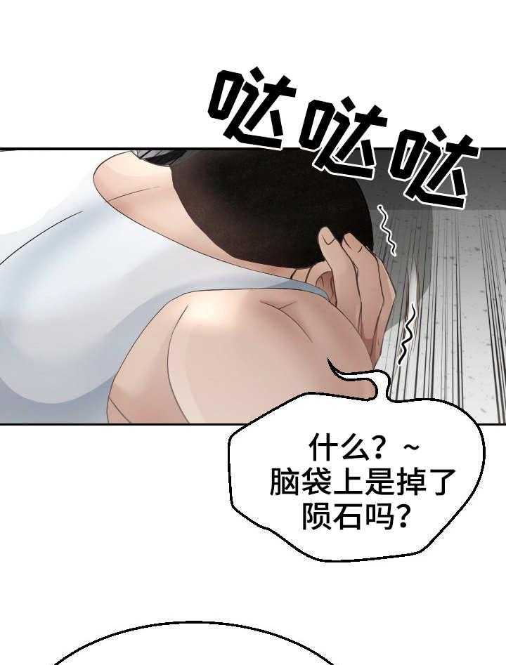 《高丽酒店》漫画最新章节第21话 21_条件反射免费下拉式在线观看章节第【9】张图片