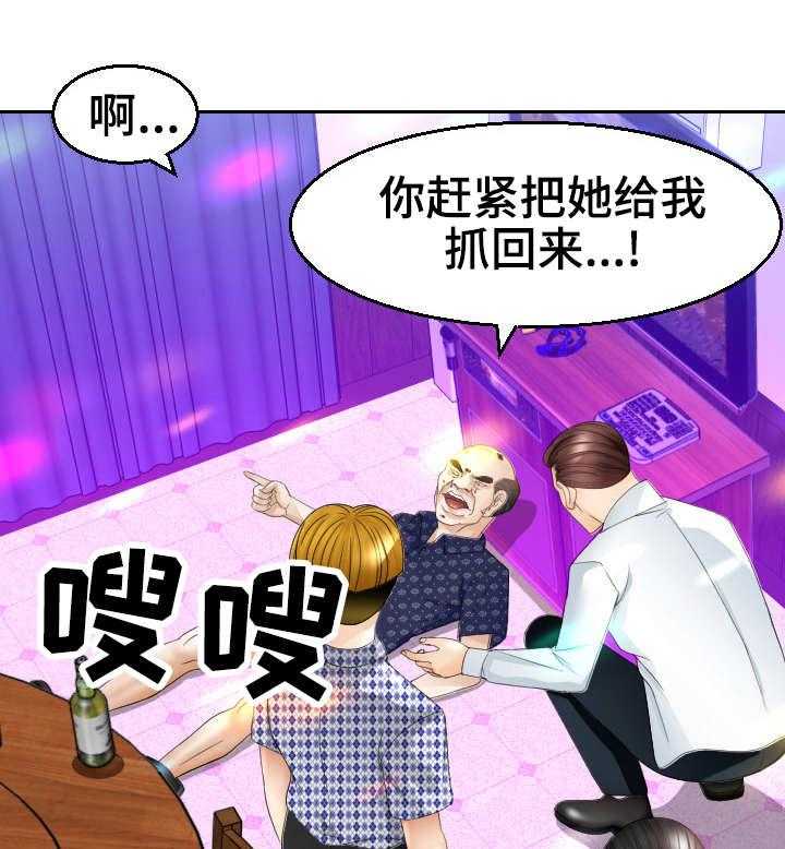 《高丽酒店》漫画最新章节第21话 21_条件反射免费下拉式在线观看章节第【7】张图片