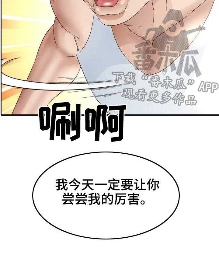 《高丽酒店》漫画最新章节第21话 21_条件反射免费下拉式在线观看章节第【1】张图片