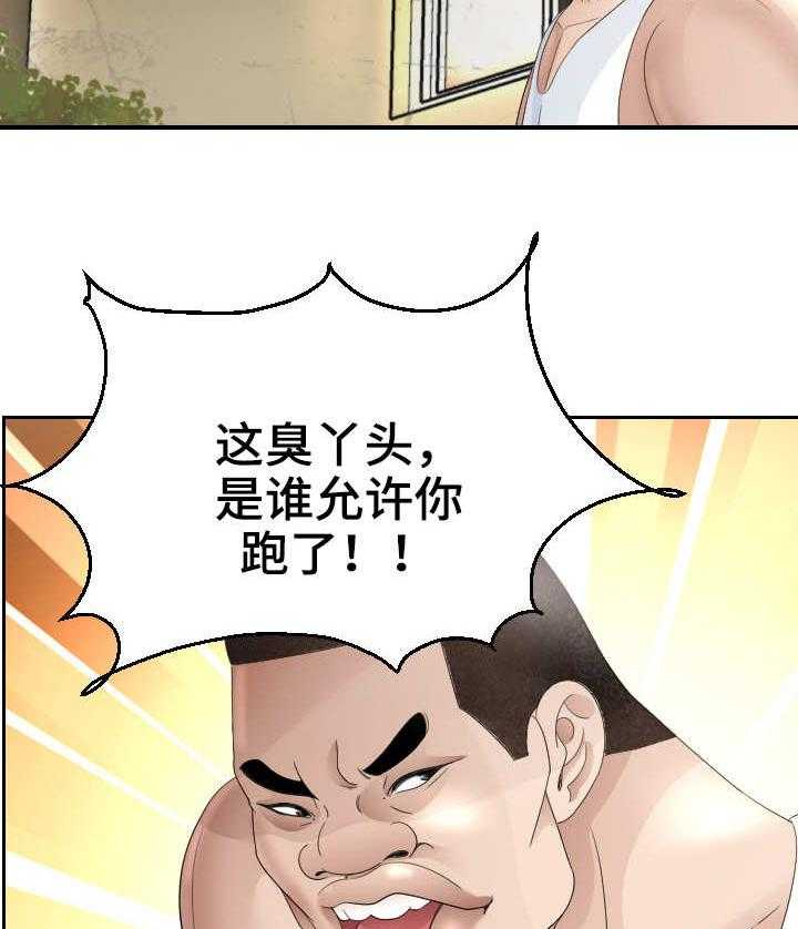 《高丽酒店》漫画最新章节第21话 21_条件反射免费下拉式在线观看章节第【2】张图片