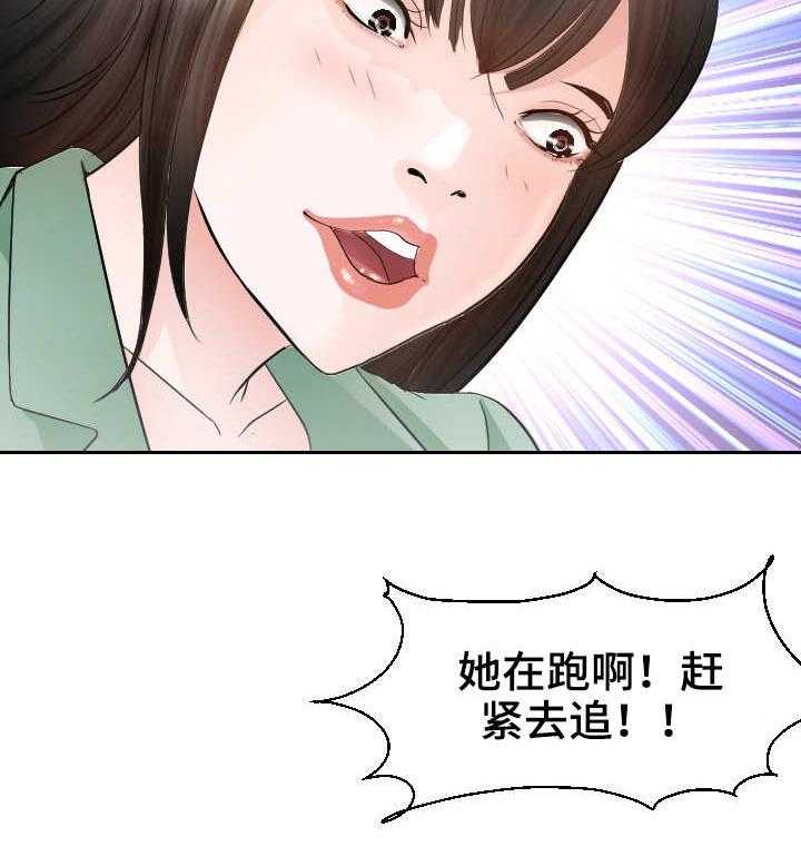 《高丽酒店》漫画最新章节第21话 21_条件反射免费下拉式在线观看章节第【4】张图片