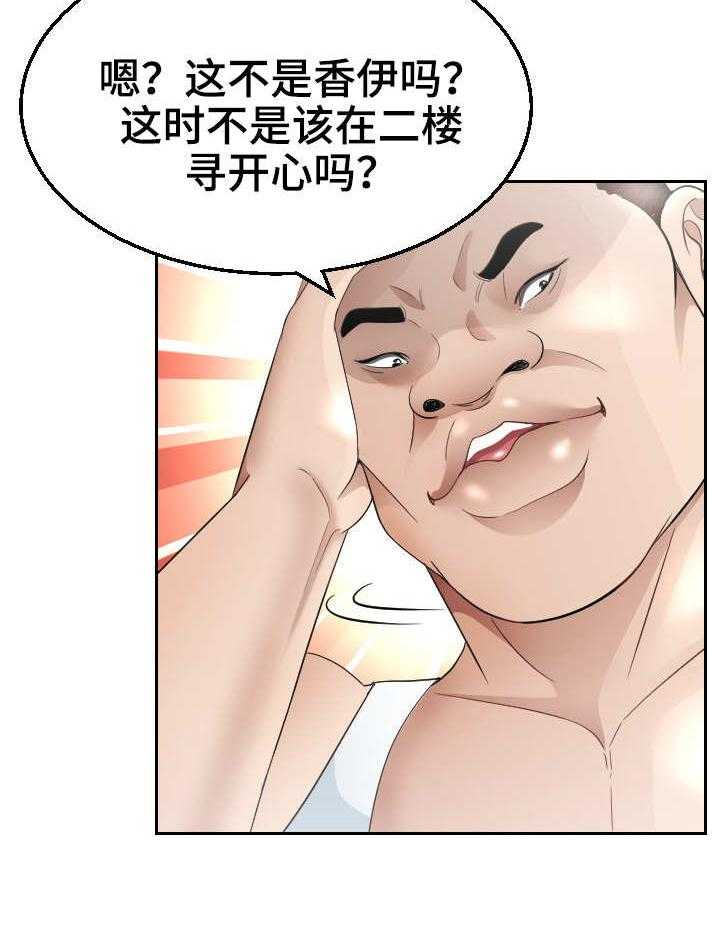 《高丽酒店》漫画最新章节第21话 21_条件反射免费下拉式在线观看章节第【8】张图片