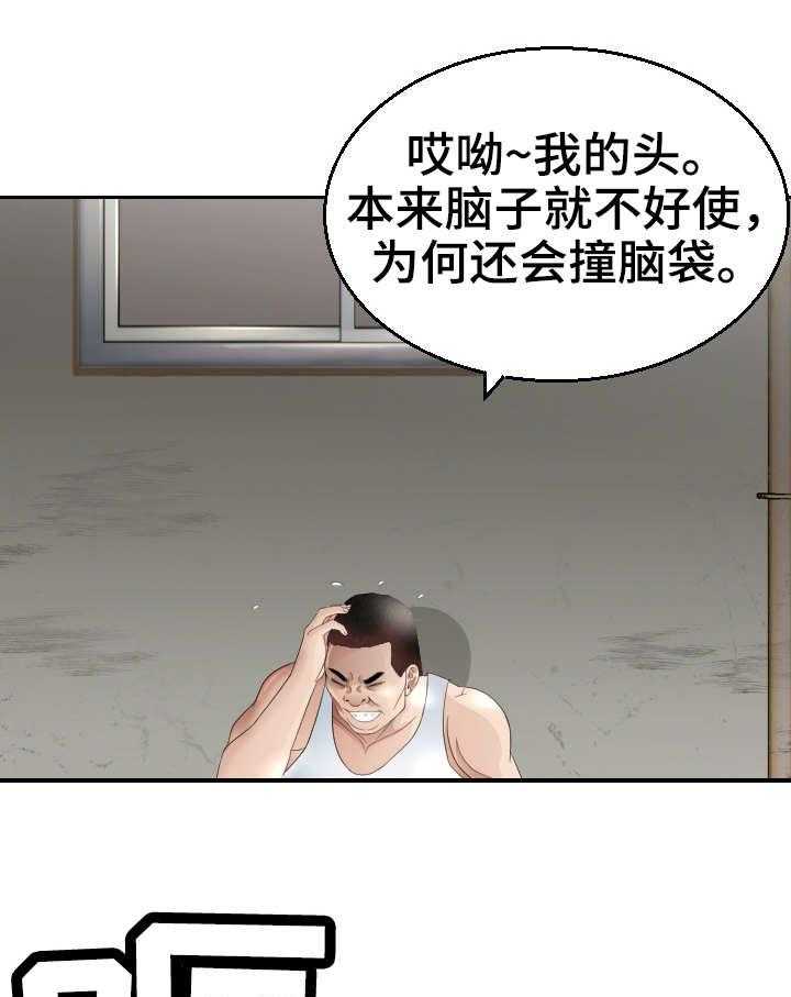 《高丽酒店》漫画最新章节第21话 21_条件反射免费下拉式在线观看章节第【14】张图片