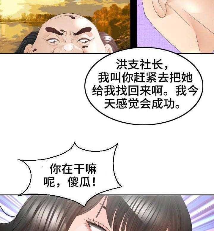 《高丽酒店》漫画最新章节第21话 21_条件反射免费下拉式在线观看章节第【5】张图片