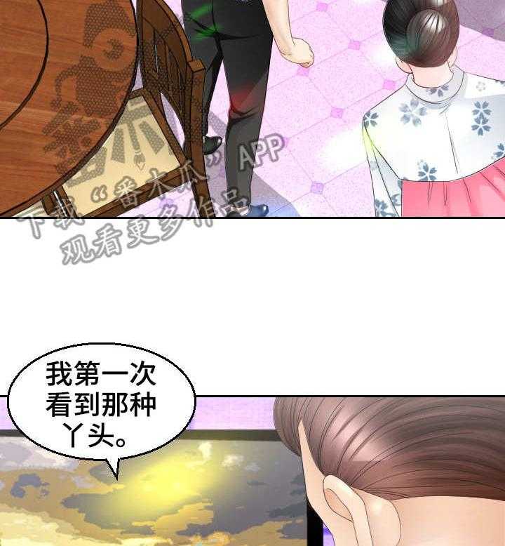 《高丽酒店》漫画最新章节第21话 21_条件反射免费下拉式在线观看章节第【6】张图片