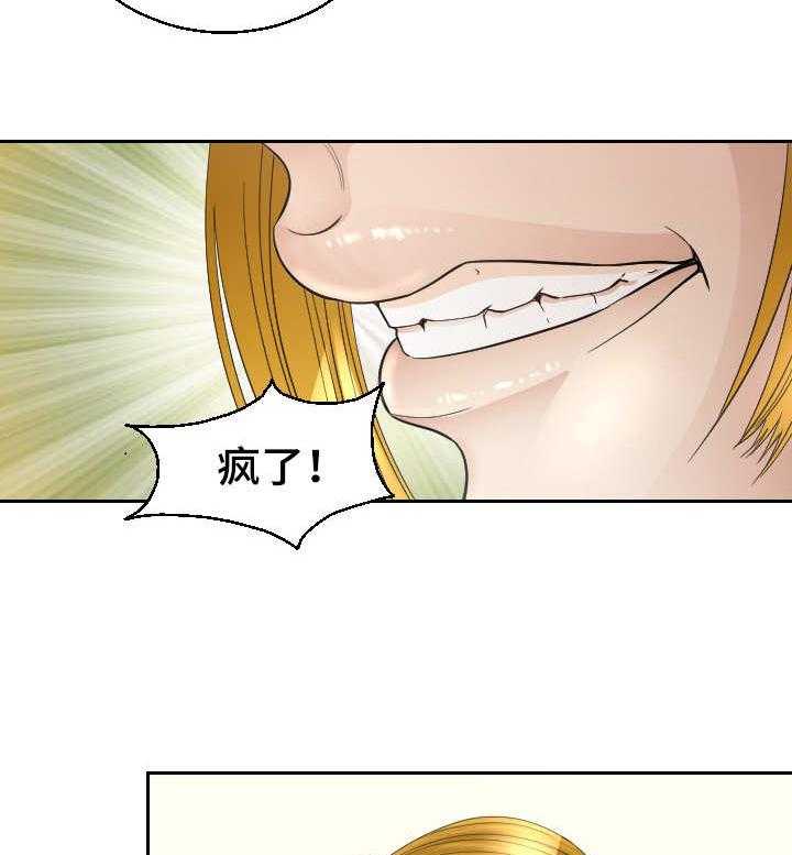 《高丽酒店》漫画最新章节第22话 22_急迫免费下拉式在线观看章节第【24】张图片