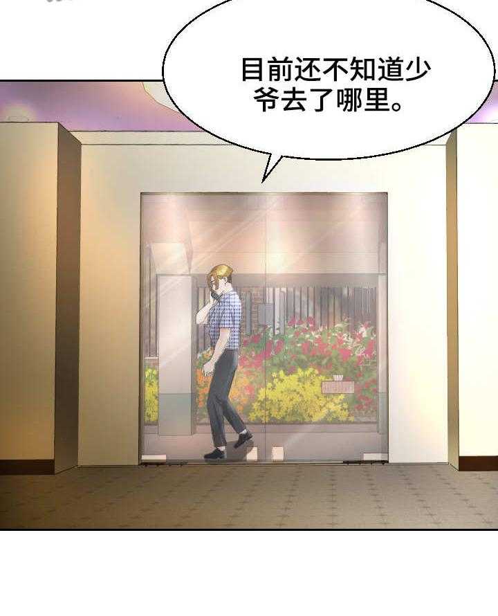 《高丽酒店》漫画最新章节第22话 22_急迫免费下拉式在线观看章节第【16】张图片