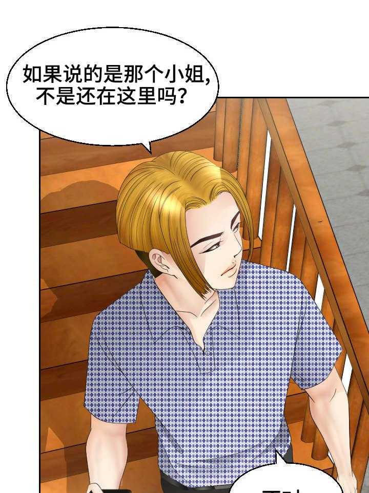 《高丽酒店》漫画最新章节第22话 22_急迫免费下拉式在线观看章节第【21】张图片