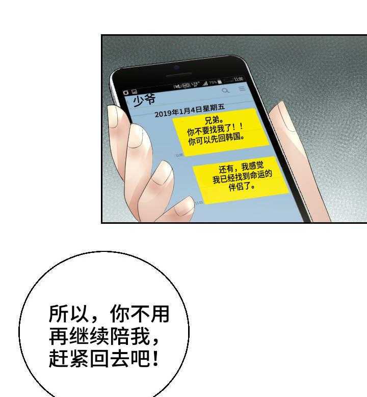 《高丽酒店》漫画最新章节第22话 22_急迫免费下拉式在线观看章节第【25】张图片