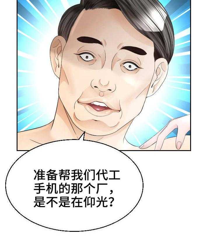 《高丽酒店》漫画最新章节第22话 22_急迫免费下拉式在线观看章节第【4】张图片