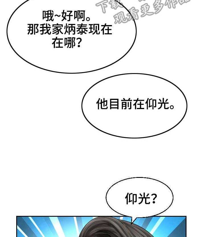 《高丽酒店》漫画最新章节第22话 22_急迫免费下拉式在线观看章节第【5】张图片