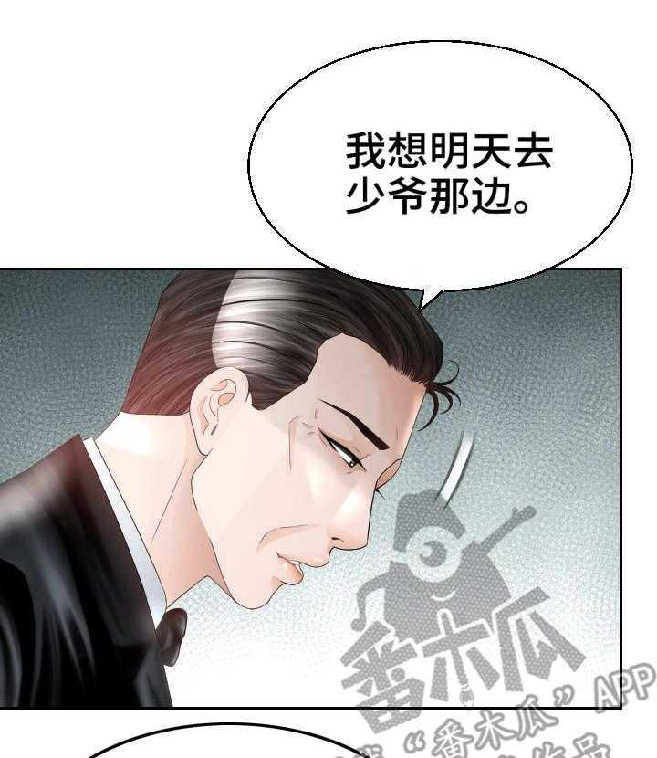 《高丽酒店》漫画最新章节第22话 22_急迫免费下拉式在线观看章节第【6】张图片