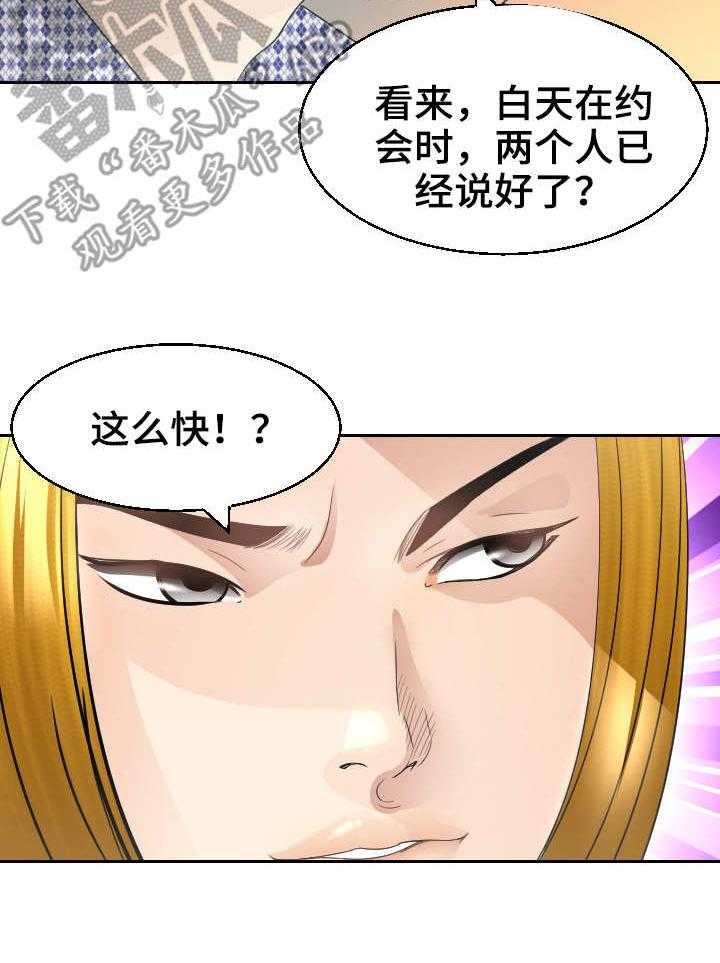 《高丽酒店》漫画最新章节第22话 22_急迫免费下拉式在线观看章节第【19】张图片