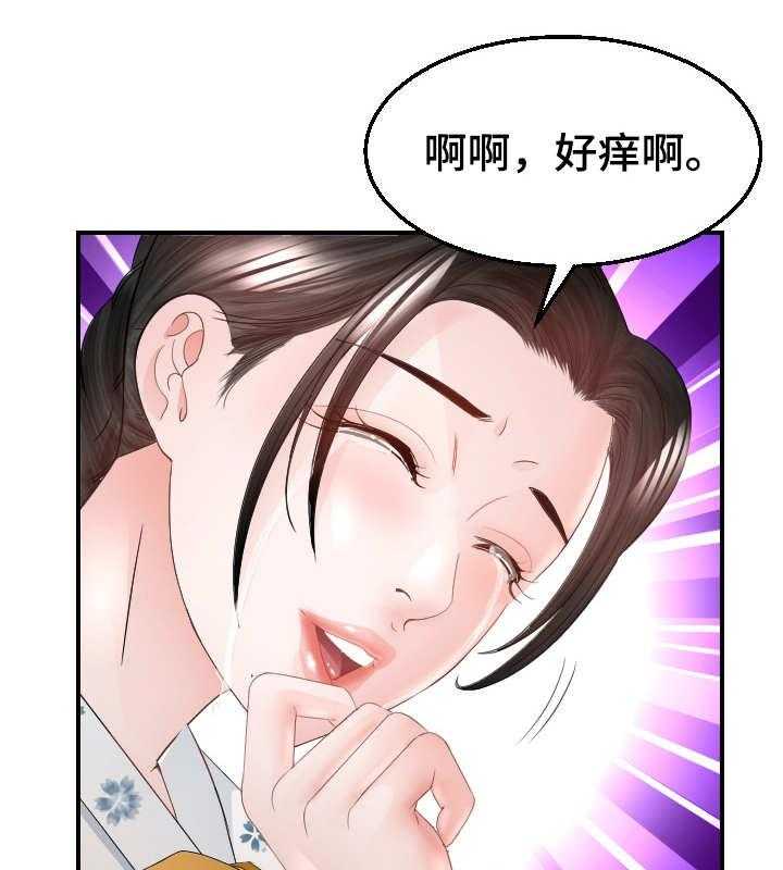 《高丽酒店》漫画最新章节第24话 24_错过免费下拉式在线观看章节第【31】张图片