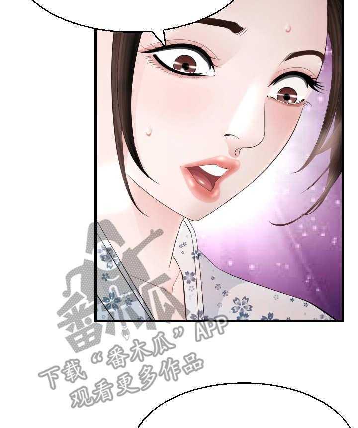 《高丽酒店》漫画最新章节第24话 24_错过免费下拉式在线观看章节第【17】张图片