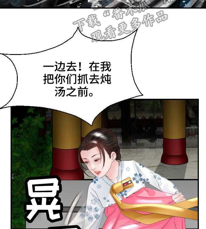 《高丽酒店》漫画最新章节第24话 24_错过免费下拉式在线观看章节第【29】张图片