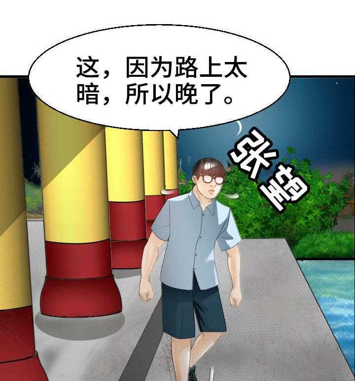 《高丽酒店》漫画最新章节第24话 24_错过免费下拉式在线观看章节第【14】张图片