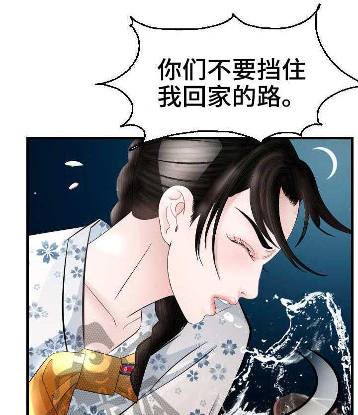 《高丽酒店》漫画最新章节第24话 24_错过免费下拉式在线观看章节第【25】张图片