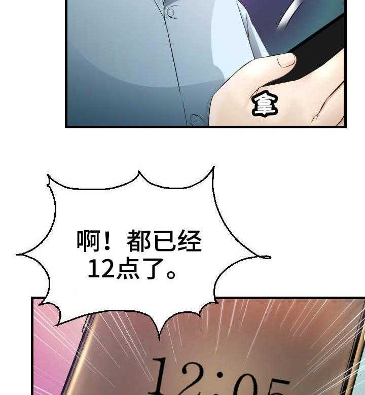 《高丽酒店》漫画最新章节第24话 24_错过免费下拉式在线观看章节第【10】张图片