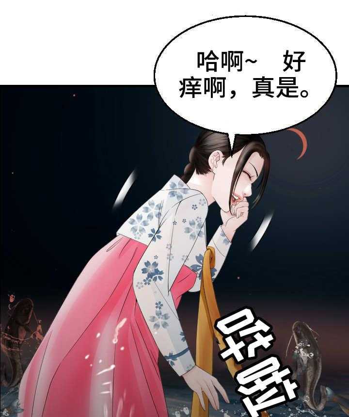 《高丽酒店》漫画最新章节第24话 24_错过免费下拉式在线观看章节第【19】张图片