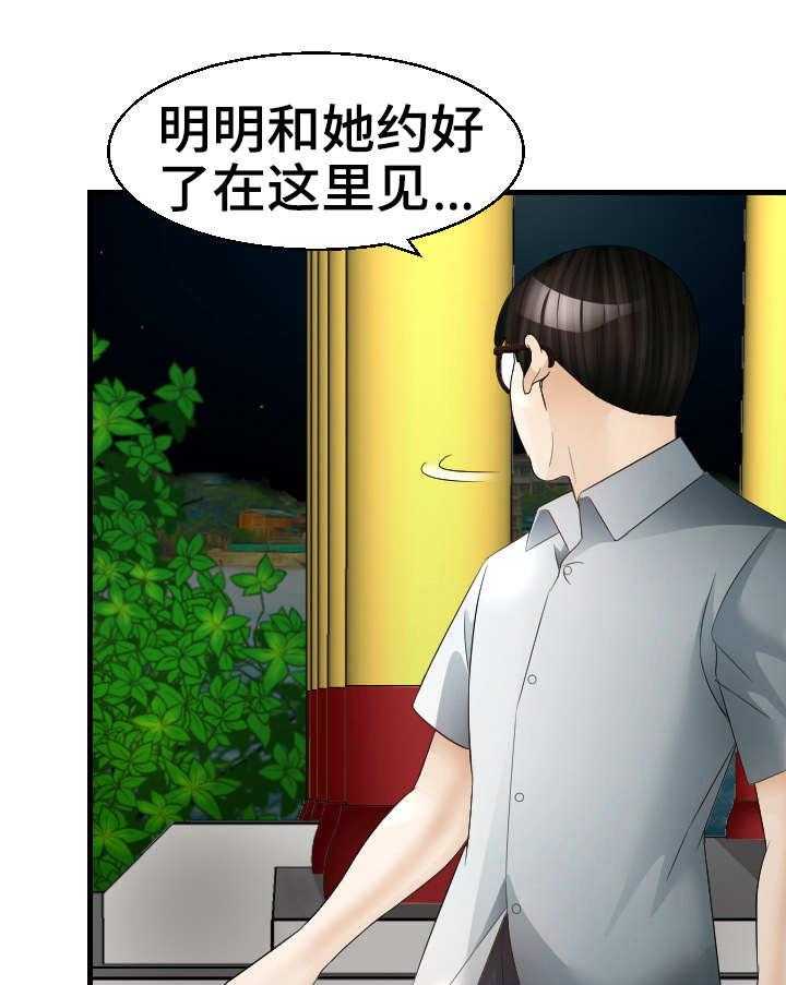 《高丽酒店》漫画最新章节第24话 24_错过免费下拉式在线观看章节第【3】张图片