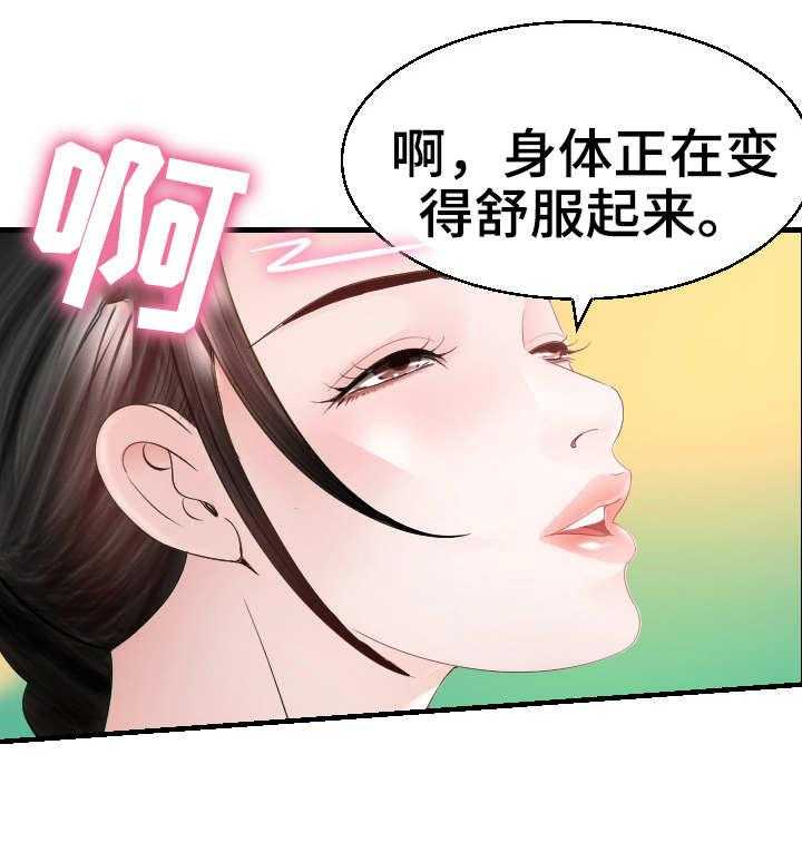 《高丽酒店》漫画最新章节第24话 24_错过免费下拉式在线观看章节第【15】张图片