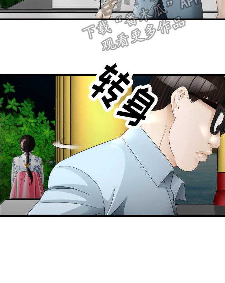 《高丽酒店》漫画最新章节第24话 24_错过免费下拉式在线观看章节第【1】张图片