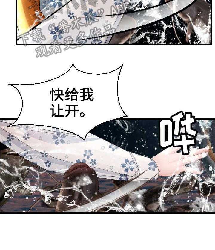 《高丽酒店》漫画最新章节第24话 24_错过免费下拉式在线观看章节第【24】张图片