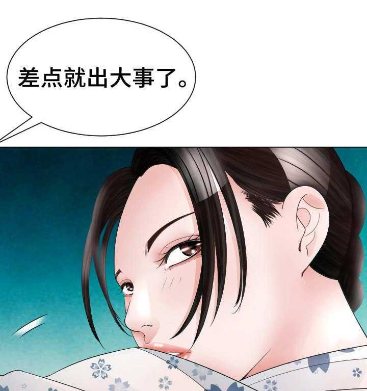 《高丽酒店》漫画最新章节第25话 25_救世主免费下拉式在线观看章节第【15】张图片