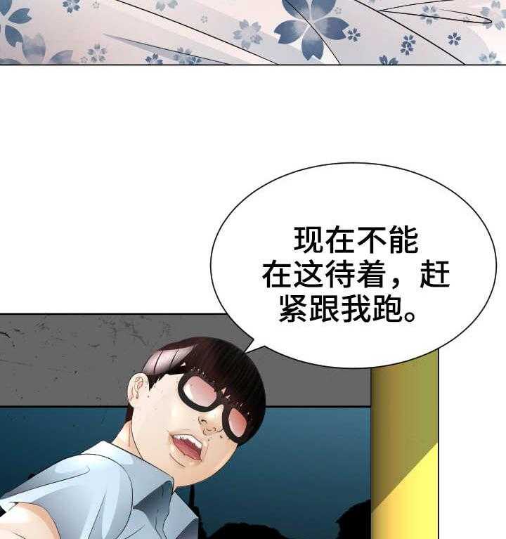 《高丽酒店》漫画最新章节第25话 25_救世主免费下拉式在线观看章节第【14】张图片