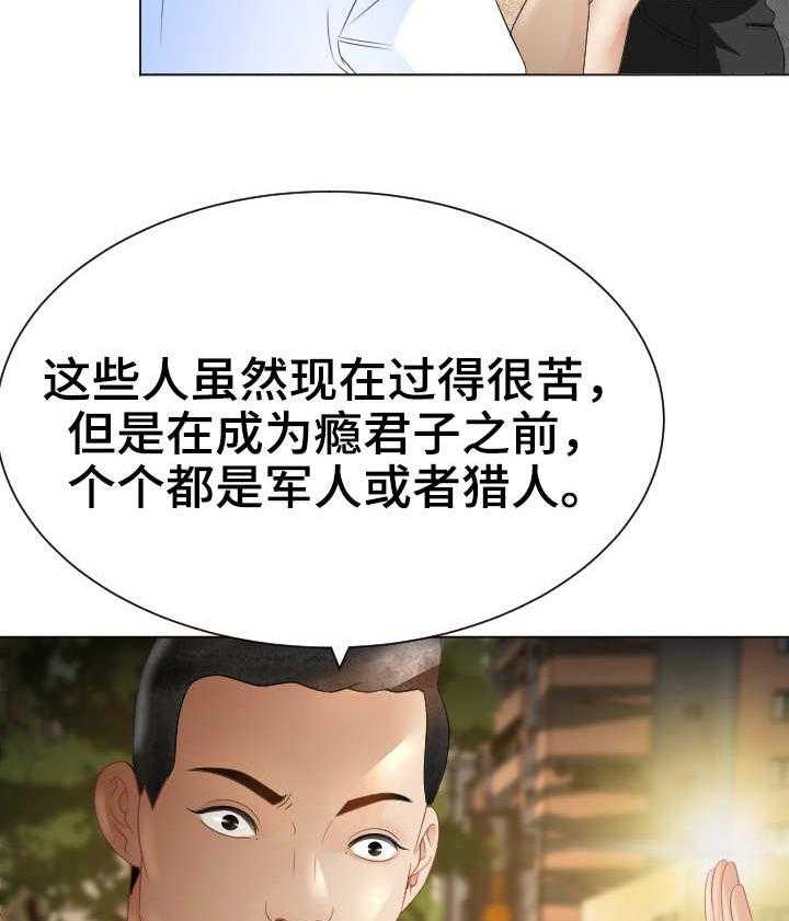 《高丽酒店》漫画最新章节第26话 26_出动免费下拉式在线观看章节第【21】张图片