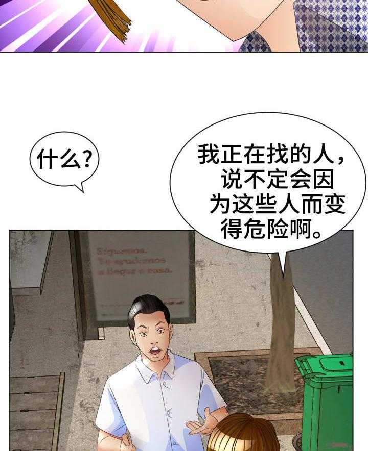 《高丽酒店》漫画最新章节第26话 26_出动免费下拉式在线观看章节第【17】张图片