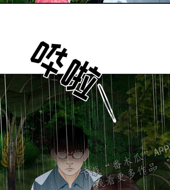 《高丽酒店》漫画最新章节第26话 26_出动免费下拉式在线观看章节第【2】张图片