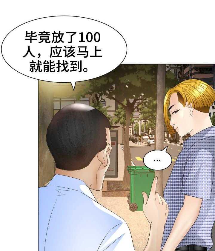 《高丽酒店》漫画最新章节第26话 26_出动免费下拉式在线观看章节第【22】张图片