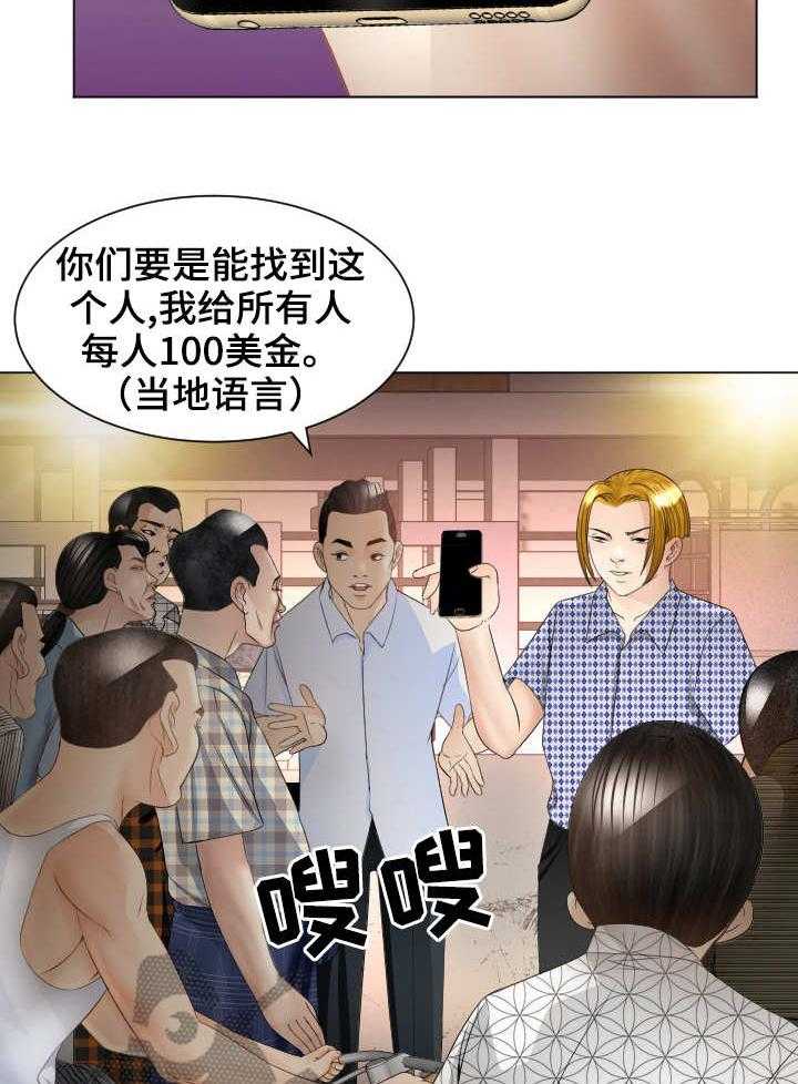 《高丽酒店》漫画最新章节第26话 26_出动免费下拉式在线观看章节第【27】张图片