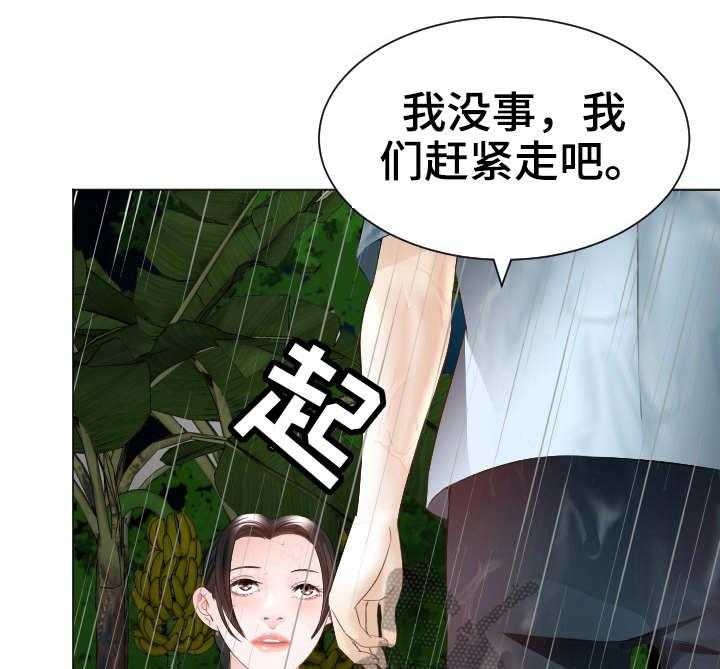 《高丽酒店》漫画最新章节第26话 26_出动免费下拉式在线观看章节第【6】张图片