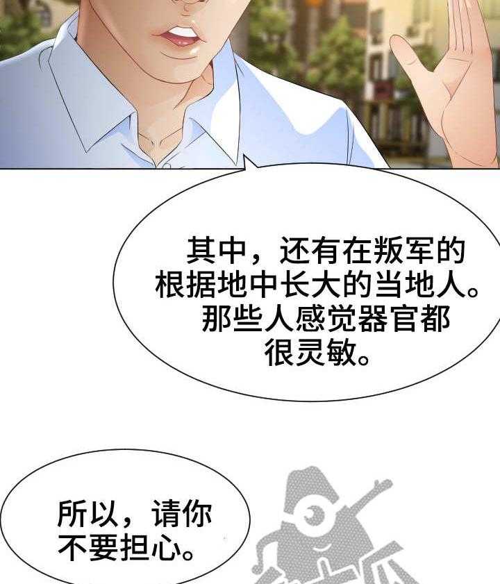 《高丽酒店》漫画最新章节第26话 26_出动免费下拉式在线观看章节第【20】张图片