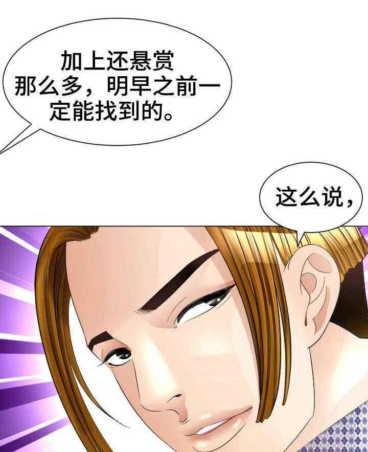 《高丽酒店》漫画最新章节第26话 26_出动免费下拉式在线观看章节第【18】张图片