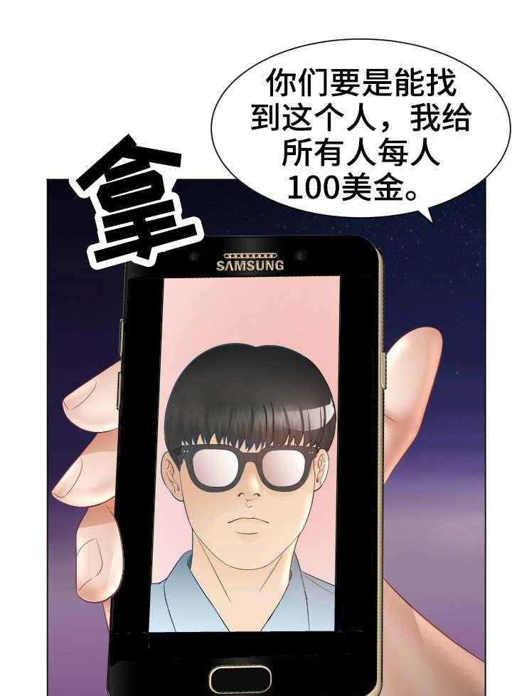 《高丽酒店》漫画最新章节第26话 26_出动免费下拉式在线观看章节第【28】张图片