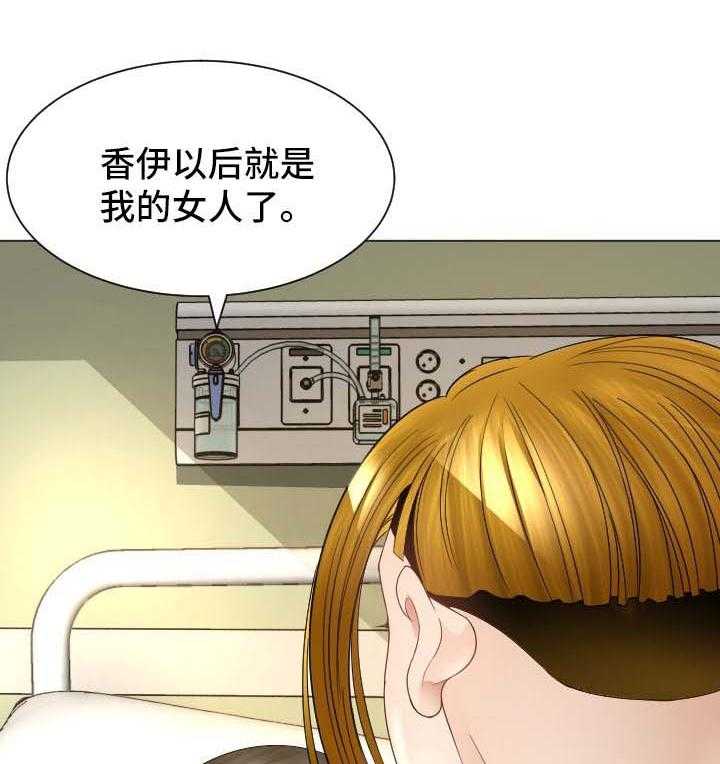 《高丽酒店》漫画最新章节第27话 27_温暖免费下拉式在线观看章节第【11】张图片