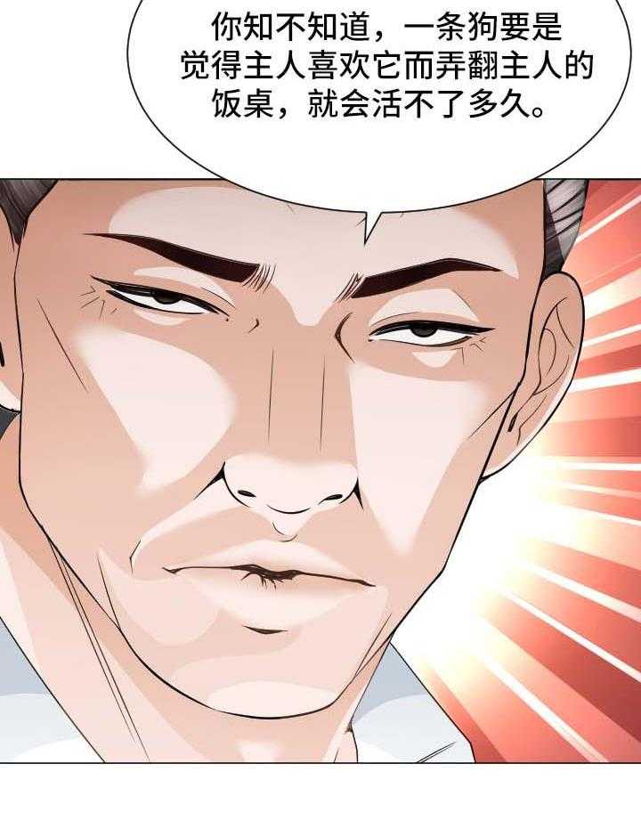 《高丽酒店》漫画最新章节第27话 27_温暖免费下拉式在线观看章节第【25】张图片