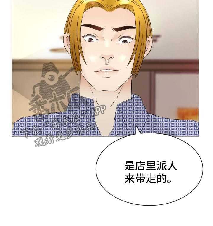 《高丽酒店》漫画最新章节第27话 27_温暖免费下拉式在线观看章节第【12】张图片