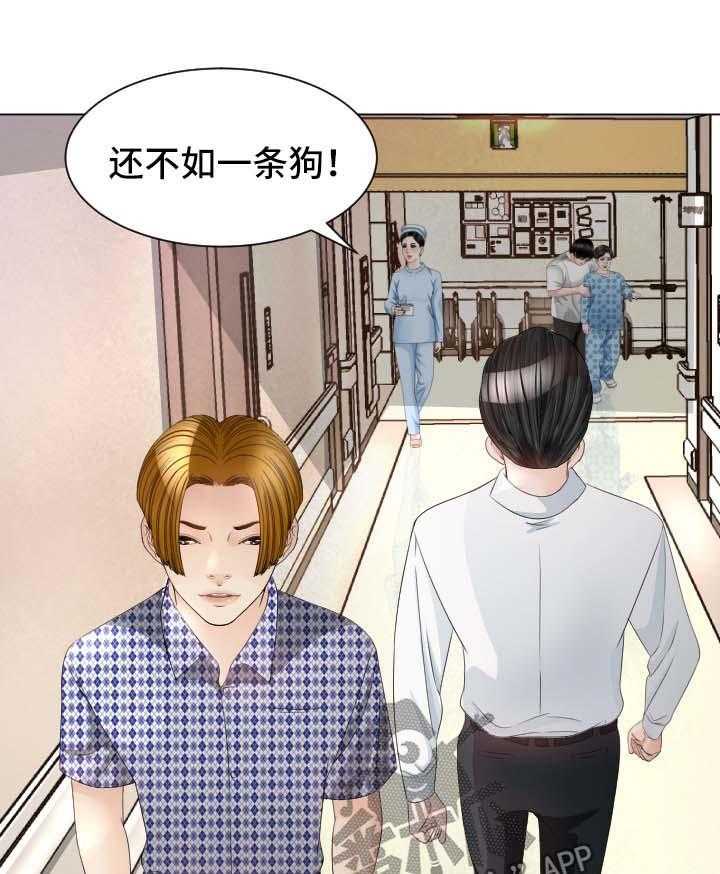 《高丽酒店》漫画最新章节第27话 27_温暖免费下拉式在线观看章节第【24】张图片