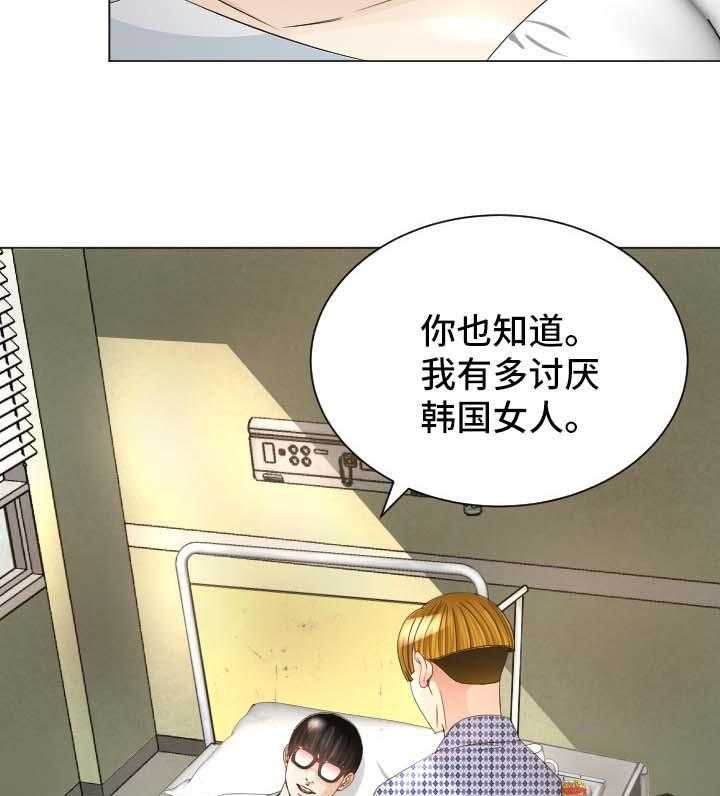 《高丽酒店》漫画最新章节第27话 27_温暖免费下拉式在线观看章节第【8】张图片