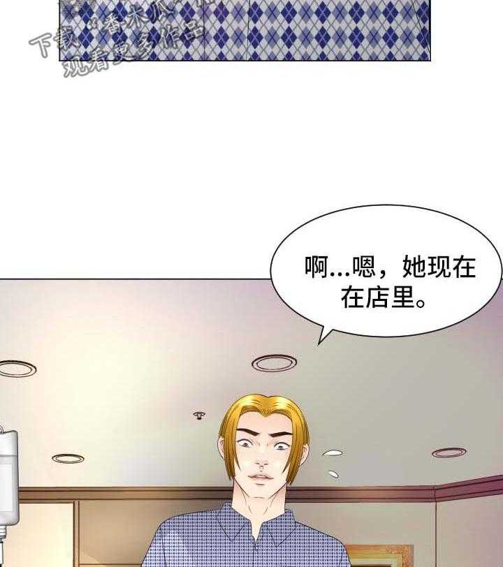 《高丽酒店》漫画最新章节第27话 27_温暖免费下拉式在线观看章节第【14】张图片