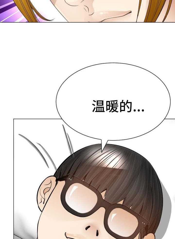 《高丽酒店》漫画最新章节第27话 27_温暖免费下拉式在线观看章节第【3】张图片