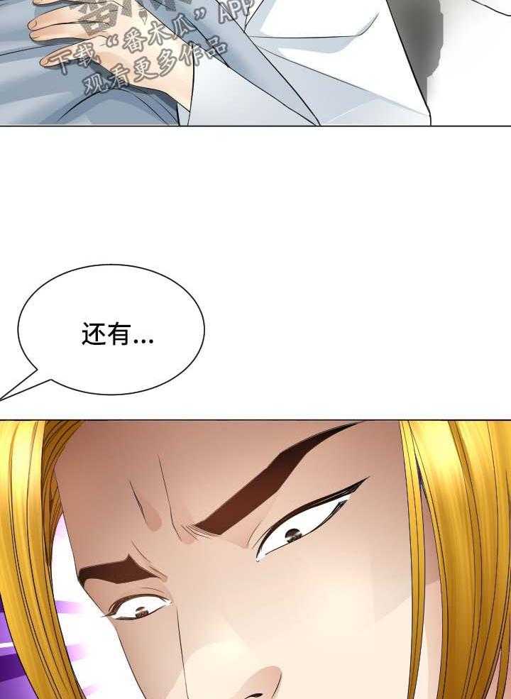 《高丽酒店》漫画最新章节第27话 27_温暖免费下拉式在线观看章节第【4】张图片